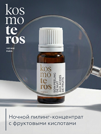 Ночной пилинг-концентрат с фруктовыми кислотами Kosmoteros VIE’AGE 6 мл